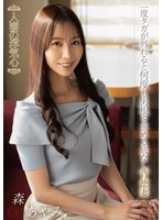 【スレンダー×森あやみ】人妻の浮気心 森あやみ｜soav00130