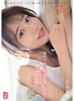 【ドラマ×河北彩伽（河北彩花）】彼女の親友のAV女優、‘河北彩花’を一生分ハメ尽くした年末の奇跡｜sone00153