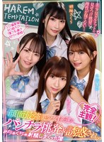 【パンチラ×西元めいさ・北岡果林・胡桃さくら】完全主観！顔面最強美少女J系達にパンチラ挑発＆誘惑され、めちゃくちゃ射精しまくった僕 西元めいさ・北岡果林・胡桃さくら・逢沢みゆ｜urkk00123
