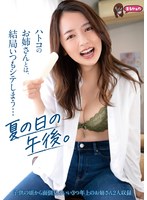 【騎乗位×美咲かんな・椿りか】ハトコのお姉さんとは、結局いつもシテしまう…夏の日の午後。｜uzu00012