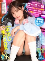 【姉・妹×】【VR】ゲーマー妹 好きな時にマンマンハメ放題！ゲームしながら自由にオマ●コさせてくれる｜vrprd00093