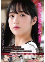 【辱め×】電車生姦制裁 ＃007｜ydns00007