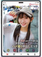 【ハメ撮り×】マチアプちゃん！清楚な顔でイキまくるオタク系ピュアガールとハメ撮り中出しエッチ｜ymdd00439