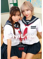 【中出し×小那海あや・春陽モカ】ネトラレ学園～校則を破った女生徒に中出し制裁～小那海あや 春陽モカ｜12lol00239