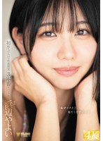 【アクメ・オーガズム×浜辺やよい】「私がイクとこ見てください…」初めてだらけの性感開発3本番スペシャル 浜辺やよい｜1fns00008