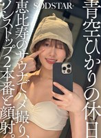 【スレンダー×青空ひかり】青空ひかりの休日 恵比寿のサウナでハメ撮り、ノンストップ2本番と顔射。｜1sdhs00060