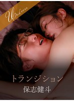 【デカチン・巨根×紺野ひかる】トランジション｜1silk02021