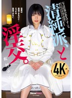 【イラマチオ×虹村ゆみ】清純派、と淫交。 虹村ゆみ｜24bld00008