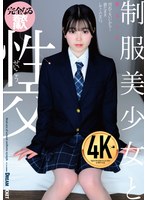 【フェラ×柴又しほ】制服美少女と性交 柴又しほ｜24qbd00103
