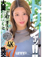 【ぶっかけ×都月るいさ】ドリシャッ！！ 都月るいさ｜2wdi00079