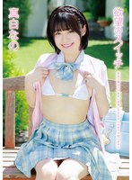 【イメージビデオ×真白なの】真白なの 欲望のスイッチ｜406mmraa00382