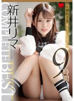 【複数話×新井リマ】新井リマComplete Best 9時間｜5642hodv21806