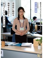 【ドラマ×川上奈々美】市役所に勤める地味なあの子とめちゃくちゃセックスした話。 川上奈々美｜adn00335