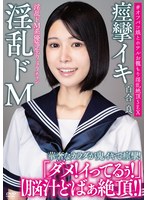【スレンダー×百合良】淫乱ドM系優等生りょうチャン 【脳汁どばぁ絶頂！】 華奢なカラダが鬼イキで痙攣！＃オフパコ娘とホテルお籠もり淫乱絶頂SEX 百合良｜apak00314
