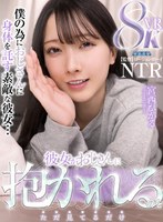 【指マン×宮西ひかる】【VR】彼女がおじさんに抱かれるのをただ見てるだけ 宮西ひかる｜aqula00049
