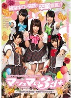 【レズビアン×篠宮ゆり・阿部乃みく・水嶋アリス】篠宮ゆりが突然の卒業宣言！？ビビアンが贈る百合ドキュメンタリー マシュマロ3d＋ ～篠宮ゆり脱退宣言…激動の1カ月の記憶～｜bban00143