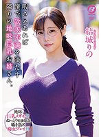【痴女×結城りの】暇さえあれば僕で欲求不満を満たす隣りの地味巨乳お姉さん。 結城りの｜bf00656