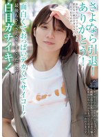 【巨乳×】さよなら引退！ありがとう！面白くておっぱいデカくてサイコー！最後もさんざんボケまくった後に白目ガチイキ！｜blor00228