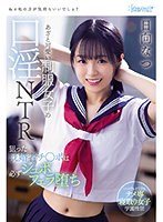 【淫語×ひなたなつ（日向なつ）】ねぇ私の方が気持ちいいでしょ？あざと可愛い制服女子の口淫NTR 狙った既婚者チ○ポは必ずジュポフェラ堕ち 日向なつ｜cawd00431