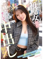 【ビッチ×黒島玲衣】黒島玲衣 初痴女解禁！そして、中出し解禁！初めての逆ナンパでヤリタイ放題 飲んでハメて勝手に生ハメエッチ｜cawd00865