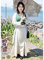 【妄想族×】人妻Resort りん32歳｜gbsa00083