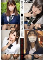 【制服×】激カワJ●との種付け日記 Rちゃん/Mるちゃん/Sちゃん/Mちゃん｜h_1594spro00077