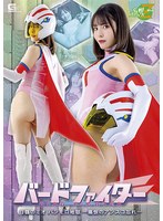 【女戦士×及川うみ】バードファイター 白鶴のミオ パンモロ地獄-痛恨のアンスコ忘れ- 及川うみ｜h_173msz00016