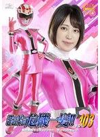 【女戦士×加賀美さら】スーパーヒロイン危機一髪！！Vol.103 鮮光戦隊サイリュウジャー サイリュウピンク 加賀美さら｜h_173thpa00003