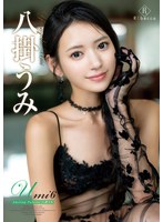 【イメージビデオ×八掛うみ】Umi6 Smiling Palette・八掛うみ｜h_346rebd01030