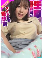 【騎乗位×小野寺舞】誘惑変態生中 アイドル級美少女まい 小野寺舞｜h_491kdmn00005