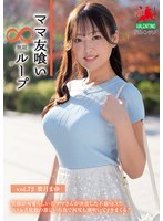 【巨尻×葉月まゆ】ママ友喰い無限ループ Vol.72 葉月まゆ｜hale00077
