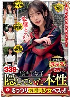 【ハメ撮り×】ホイホイえろきゅん 25 素人ホイホイ・えろきゅん・個人撮影・マッチングアプリ・ワンナイト・美少女・ハメ撮り・素人・可愛い・SNS・裏アカ・陰キャ・変態・むっつり・スレンダー・恥じらい・潮吹き・失禁・コスプレ・顔射・ドキュメンタリー｜herk00025