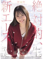 【3P・4P×秋山美杏】本中15年目の奇跡ー 絶対的、新エース誕生。 秋山美杏｜hmn00857