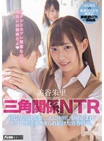 【中出し×美谷朱音（美谷朱里）】三角関係NTR 同じ部活の先輩二人に中出しをせがまれセフレ生活をさせられ続けた青春時代。 美谷朱里｜hnd00795