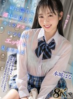 【キス・接吻×本城はな】【VR】雨に濡れて透けて見えたキミのブラがいつもよりエッチに見えたんだ 突然の大雨に降られ雨宿りさせてあげたクラスメイトの女子とびしょ濡れのまま中出しセックスした 本城はな｜hnvr00164