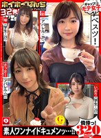 【素人×】ホイホイぱんち32発目 素人ホイホイZ・個人撮影・美少女・マッチングアプリ・ハメ撮り・素人・美乳・スレンダー・飲酒・巨乳・淫語・潮吹き・むっつり・電マ・学生・清楚・お姉さん・天然・SNS・裏アカ｜hoiz00102
