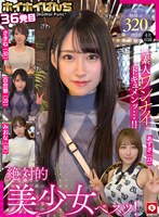 【巨乳×】ホイホイぱんち36発目 素人ホイホイZ・個人撮影・ワンナイト・マッチングアプリ・ラブホ・素人・美少女・女子大生・お姉さん・ハメ撮り・巨乳・美乳・顔射・色白・清楚・くびれ・潮吹き・痴女・デカチン・巨根・ドキュメンタリー｜hoiz00137