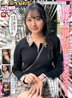 【ハメ撮り×】ホイホイぱんち40発目 素人ホイホイZ・個人撮影・ワンナイト・マッチングアプリ・ラブホ・ 素人・美少女・お姉さん・女子大生・ハメ撮り・巨乳・美乳・清楚・変態・色白・ スパンキング・顔射・ミニ系・M女・イラマチオ・潮吹き・巨根・ドキュメンタリー｜hoiz00188