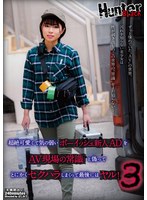【鬼畜×】超絶可愛くて気の弱いボーイッシュ新人ADをAV現場の常識と偽ってとにかくセクハラしまくって最後にはヤル！3｜hunbl00094