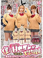 【中出し×美園和花・水原みその・初愛ねんね】僕にハーレムセフレができた理由 童貞君が巨乳ギャルとまさかのハーレム-実写版- 美園和花 水原みその 初愛ねんね｜huntb00385