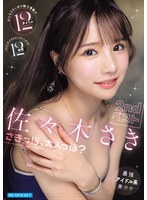 【スレンダー×佐々木さき】最強アイドル系美少女 佐々木さき 2ndベスト12タイトル12時間 さきっぽ、大人っぽ？｜ipok00018