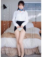 【フェラ×古川ほのか】≪チェックアウトまでの時短性交≫ ベッドメイキングに訪れた人妻美女ホテルスタッフを口説き手を出してしまいました… 客も従業員も密室では男と女…「どうやら彼女は欲求不満らしい。」 古川ほのか｜ipzz00447