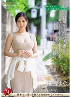 【巨乳×椎名ゆな】合鍵をもらった人妻が、男子学生が卒業するまで中出しされた一人暮らし部屋。 椎名ゆな｜juq00579