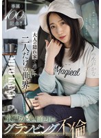【ドキュメンタリー×水戸かな】専属100作品記念！！ 大人の隠れ家で過ごす二人だけの世界ー。水戸かなと1泊2日のグランピング不倫｜jur00721