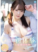 【ローション・オイル×宮地莉央】ぜーんぶ初体験！！セックス開発 3本番Special！！ 宮地莉央｜mida00151