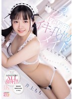 【姉・妹×井上もも】両親不在中の3日間早漏妹をイったらお仕置き僕専用イキ我慢メイドにしてやった。 井上もも｜mida00651