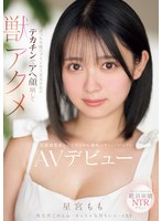 【デビュー作品×星宮もも】ぱっちり瞳のプリンセス系美少女がデカチンでアへ顔晒して獣アクメ 王道清楚系なのにアニマル絶叫のギャップがエグいAVデビュー 星宮もも｜mifd00572