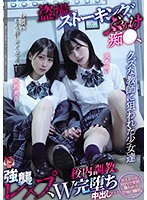【盗撮・のぞき×天然美月（天然かのん）・天馬ゆい】クズな教師に狙われた少女達 盗撮、ストーキング、ぶっかけ痴●、強襲レ×プ、校内調教、W完堕ち中出し…｜mukd00476
