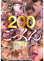【手コキ×望月つぼみ・美波こづえ・鈴音杏夏】MVGだから全部本物！ザーメン200発ごっくんBEST8時間｜mvbd00186