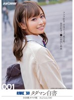 【ハメ撮り×】女子●生タダマン白書001 合法激カワロリ娘れんちゃん（18）フェラ好き、全身リップ、涎交換、舐め好きJ●の初出し動画｜nnpj00439